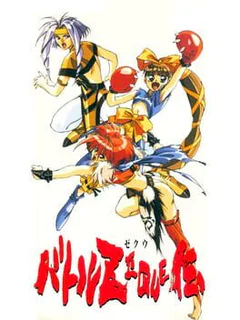 Game cover