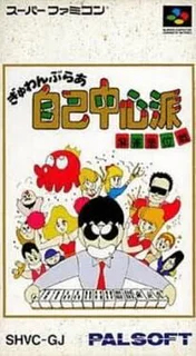 Game cover