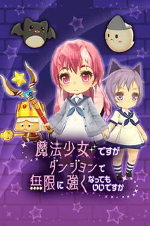 Mahou Shoujo Desu ga, Dungeon de Mugen ni Tsuyoku Natte mo Ii Desu ka