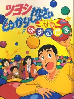Game cover