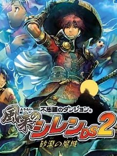 Fushigi no Dungeon: Fuurai no Shiren DS2 - Sabaku no Majou