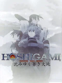 Hoshigami: Ruining Blue Earth