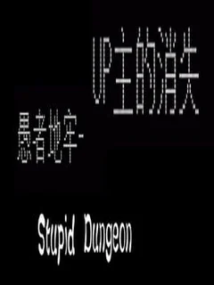 Stupid Dungeon