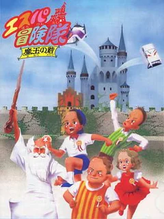 Game cover