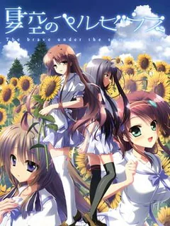 Natsuzora no Perseus