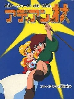 Game cover
