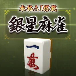Ginsei Mahjong