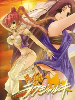 Tsuki to Taiyou no Raksharuki