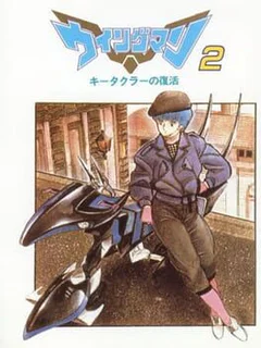 Game cover