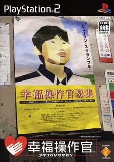 Koufuku Sousakan