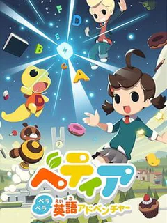 Betia Pera-pera English Adventure