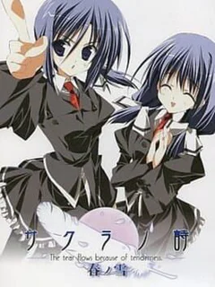 Sakura no Uta: Haru no Yuki