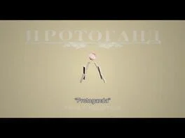 Protoganda: Strings