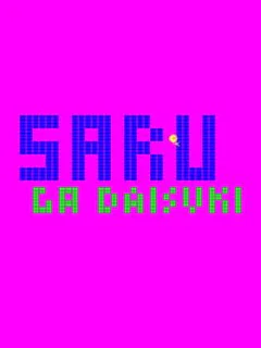 Saru Ga Daisuki
