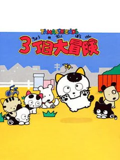 Game cover