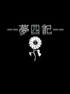 Yume Shikki