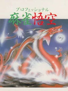 Game cover