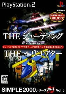 The Shooting & The Helicopter