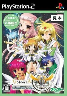 Galaxy Angel II: Key to the Infinite Corridor
