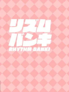 Rhythm Banki