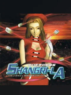 Dengen Tenshi Taisen Mahjong Shangri-La