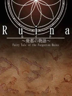Ruina: Haito no Monogatari