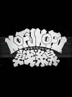 Mofumofu Sensen