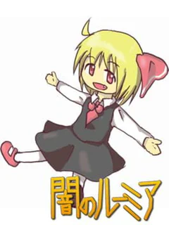 Yami no Rumia