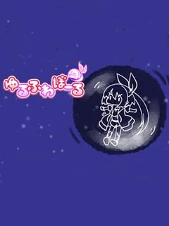 Yuru-fuwa Ball