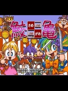 SameGame + Tengai Makyou Zero Jikei