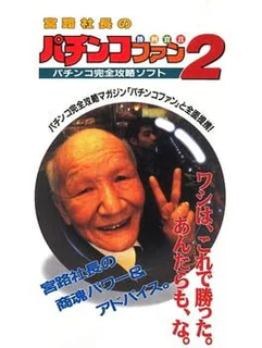 Game cover