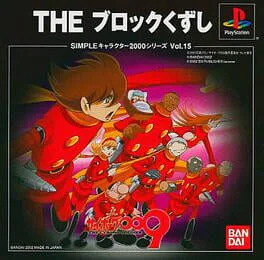 Simple Characters 2000 Series Vol. 15: Cyborg 009 - The Block Kuzushi