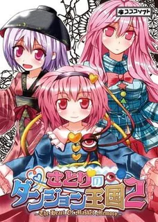 Satori's Dungeon Kingdom 2: The Heart Of Masked Memory