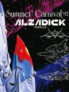 Summer Carnival '92 Alzadick