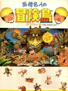 Takahashi Meijin no Bouken-jima