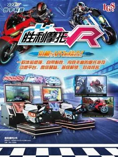 Ultra Moto VR