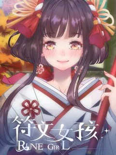 Rune Girl
