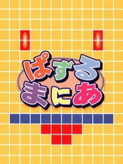 Puzzle Mania