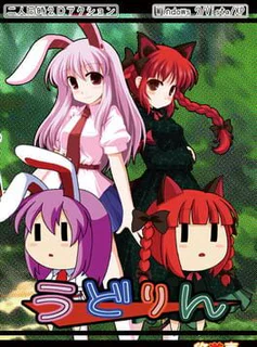 UdoRin