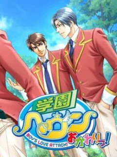 Gakuen Heaven: Okawari!