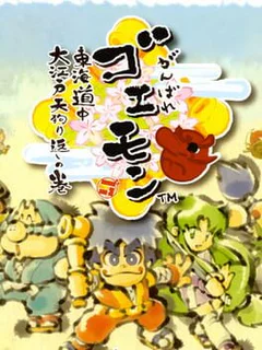 Game cover