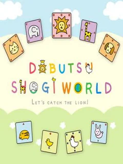Dobutsu Shogi World