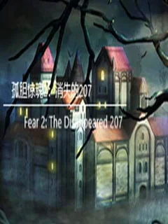 Fear 2: The Disappeared 207