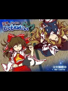 Reimu ha Nandaka Totemo Nemui