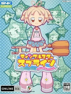 Twinkle Star Sprites: La Petite Princesse