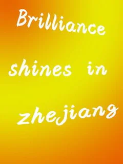Brilliance shines in Zhejiang