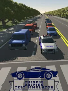 Chinese Driving Test Simulator