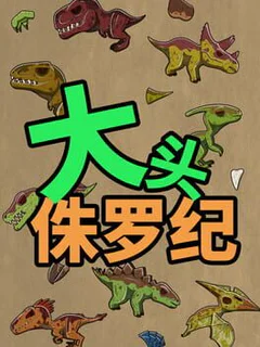 Dàtóu Zhūluójì