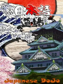 Japanese DoJo