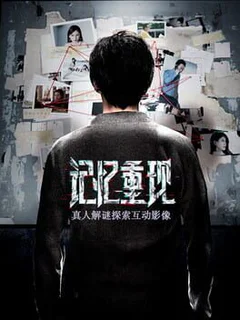 Rememory